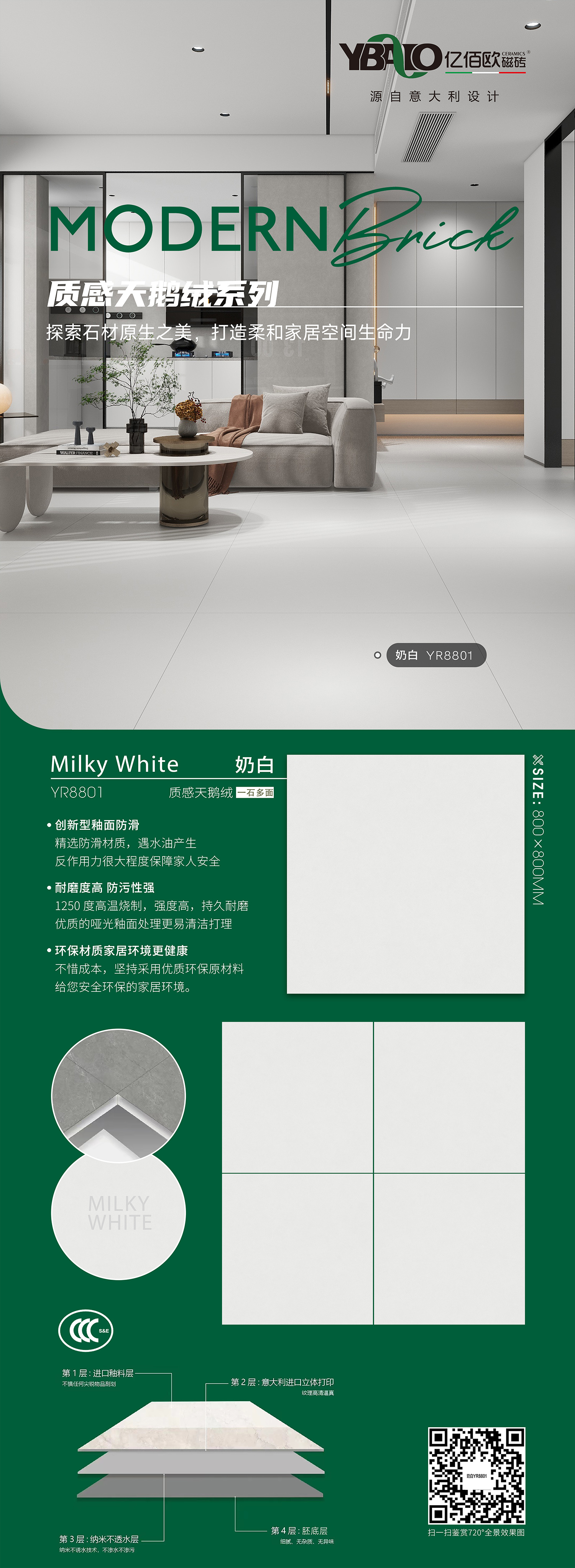 YR8801奶白 .jpg
